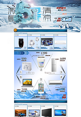 夏季产品图片_夏季产品素材_夏季产品模板免费下载