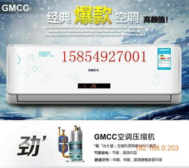 临沂翔宇电器 gmcc空调临沂总代 领先行业品牌,临沂翔宇电器 gmcc空调临沂总代 领先行业品牌生产厂家,临沂翔宇电器 gmcc空调临沂总代 领先行业品牌价格