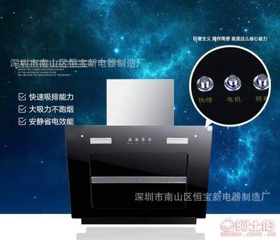 【yhua厂家直销抽油烟机讲师评点礼品会销油烟机欧式侧吸节能抽油烟机A45】深圳市南山区恒宝新电器制造厂 - 产品库