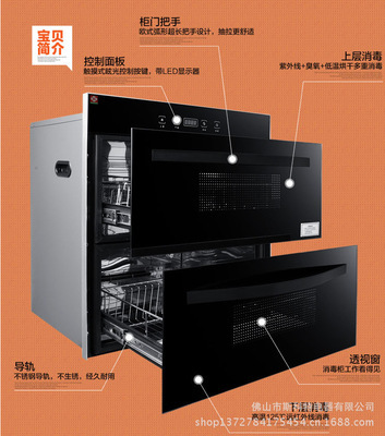 【厂家大量批发嵌入式消毒柜 OEM消毒柜 品质保证】价格,厂家,图片,消毒柜,佛山市斯科特电器-