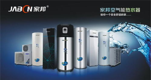 广东家邦智能厨房电器供应厨房电器空气能热水器
