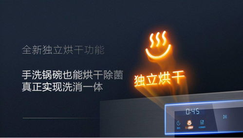 厨房新物种 老板洗消一体机光焱s1震撼上市