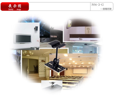 【供应专业音响音箱吊架配件 铁骑士 环绕音箱吊架】价格,厂家,图片,其他影音电器配附件,杭州德隆音响-