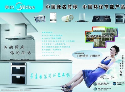 美的电器图片