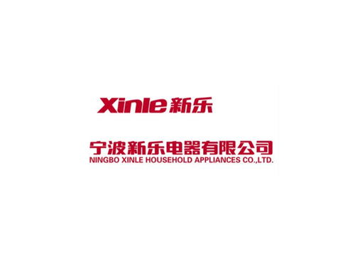 宁波新乐电器